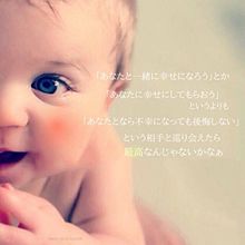 名言 外国人 恋愛 赤ちゃんの画像13点 完全無料画像検索のプリ画像 Bygmo