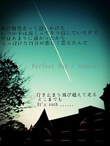Perfect Day supercell プリ画像