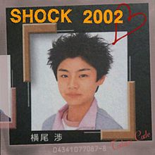 SHOCK(02年版)のパンフのわったの画像(02年に関連した画像)