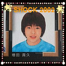 SHOCK(02年版)パンフのまっすーの画像(02年に関連した画像)