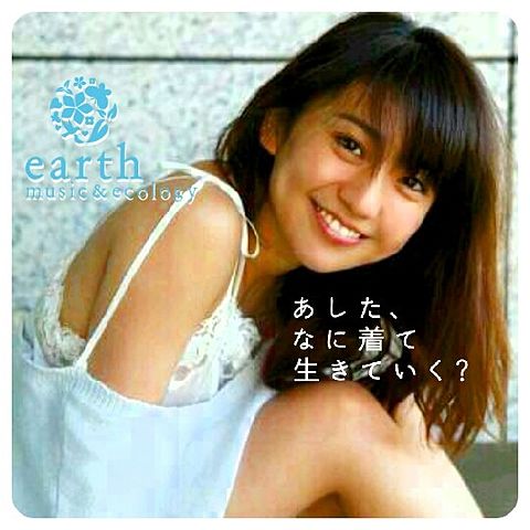 大島優子 earthの画像 プリ画像