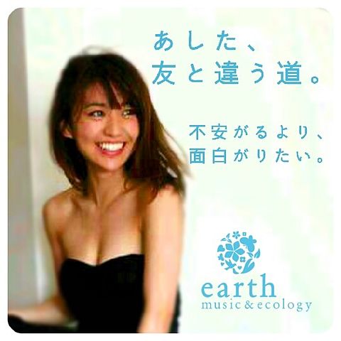 大島優子 earthの画像 プリ画像