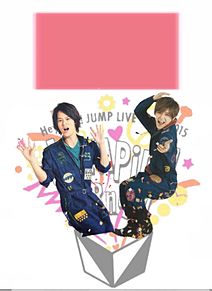 Hey!Say!JUMP ロック画面