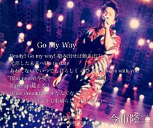 Go My Way 隆二の画像(Wayに関連した画像)