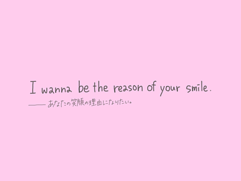 あなたの笑顔の理由になりたい。の画像 プリ画像