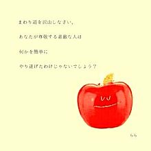 appleの画像(まわり道に関連した画像)