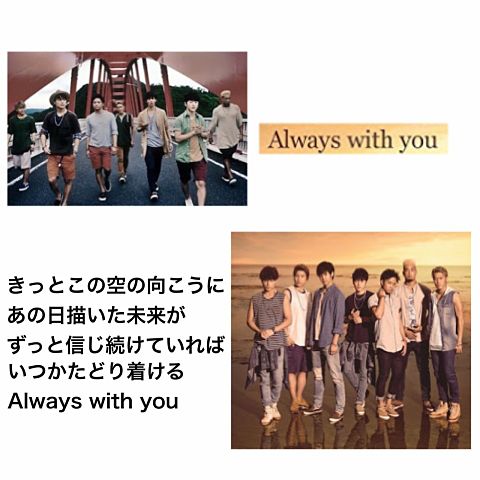 Always with youの画像(プリ画像)