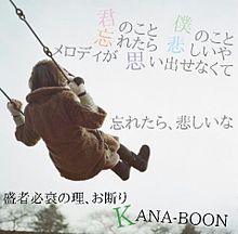 KANA-BOON プリ画像