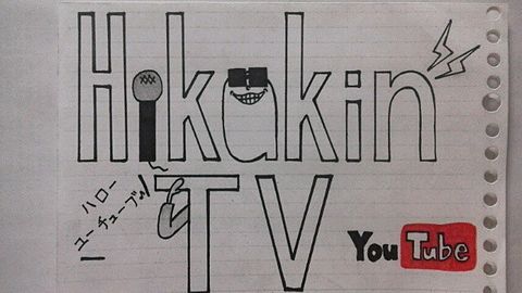 Hikakin TVの画像(プリ画像)