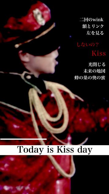 Today is Kiss dayの画像(プリ画像)