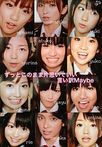 言い訳Maybe AKB48 SKE48 SNH48の画像(あみなちゃんに関連した画像)