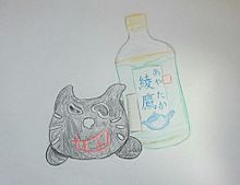 キヨ猫&綾鷹の画像(綾鷹に関連した画像)