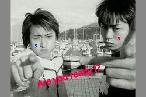 Are you ready !?山ｺﾝﾋﾞの画像 プリ画像