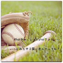 野球ポエムの画像(野球ﾎﾟｴﾑに関連した画像)