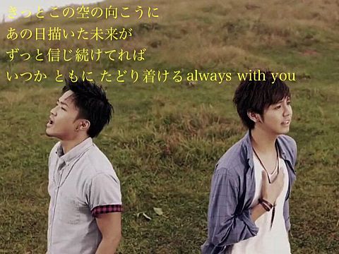 always with youの画像(プリ画像)