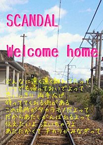 SCANDAL/Welcome homeの画像(welcomehomeに関連した画像)