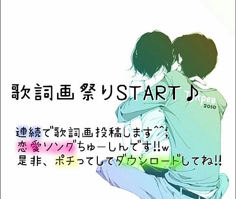 START♪