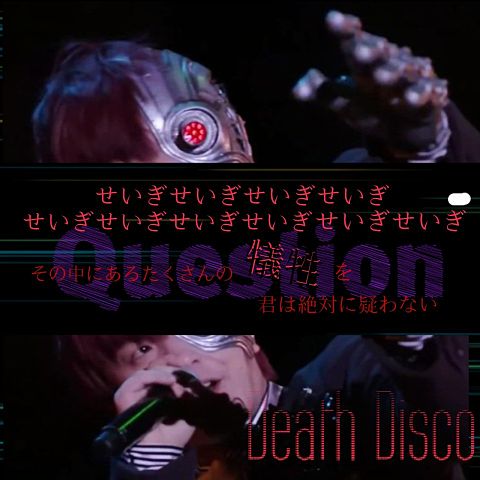 Death Discoの画像(プリ画像)