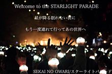 SEKAI NO OWARI/スターライトパレードの画像(TOKYOFANTASYに関連した画像)