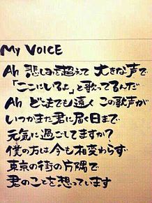 My Voice プリ画像