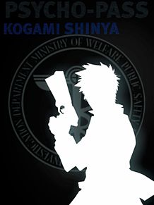 Psycho Passの画像3940点 完全無料画像検索のプリ画像 Bygmo