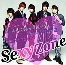 Sexy Zone歌詞画