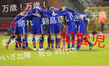 サッカー 日本代表 椎名林檎 NIPPONの画像(椎名林檎 nippon サッカーに関連した画像)