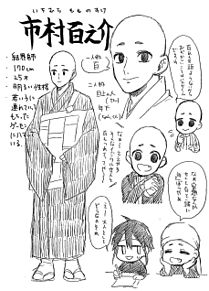 関西弁僧侶の画像(僧侶に関連した画像)