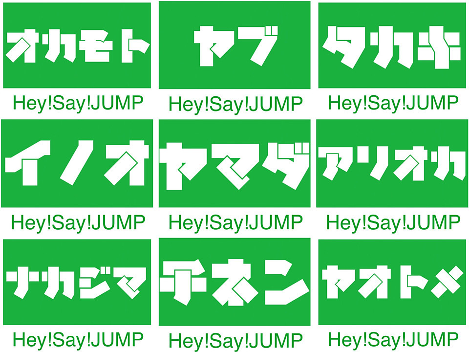 リトラ名札 Jump 完全無料画像検索のプリ画像 Bygmo