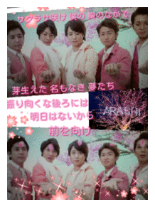 桜咲けversion2の画像(華嵐に関連した画像)