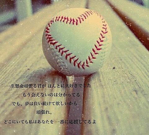 野球の画像(プリ画像)