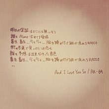 And I Love You So/AK-69の画像(Andiloveyousoに関連した画像)