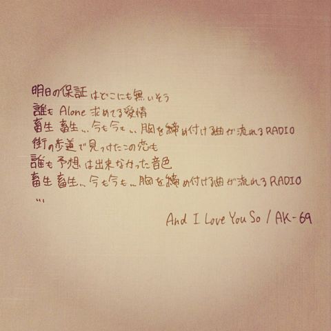 And I Love You So/AK-69の画像 プリ画像