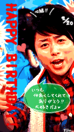 Happy Birthday 心結!*の画像(プリ画像)
