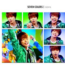 SEVEN COLORSの画像(sevencolorsに関連した画像)