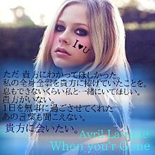 Avril Lavigne 歌詞画の画像(Avrilに関連した画像)