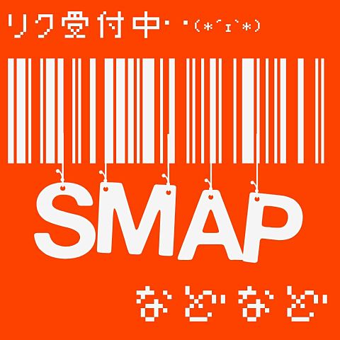SMAPの画像 プリ画像