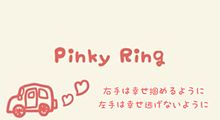 Pinky Ring/H!dEの画像(pinkyに関連した画像)
