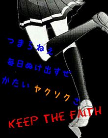 cocoloさん 〜keep the faith プリ画像