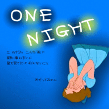 ONE NIGHTの画像(Ms.OOJAに関連した画像)