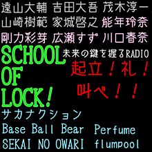 SCHOOL OF LOCK！の画像(山崎樹範に関連した画像)