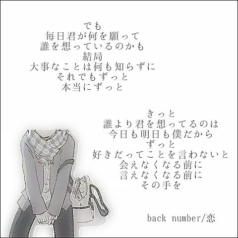 back number祭の画像(プリ画像)