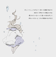 Amazarashi 歌詞画の画像356点 12ページ目 完全無料画像検索のプリ画像 Bygmo
