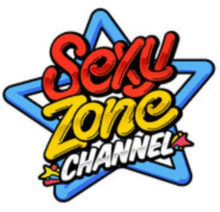 せくちゃんのロゴ。の画像(sexyzone  ロゴに関連した画像)