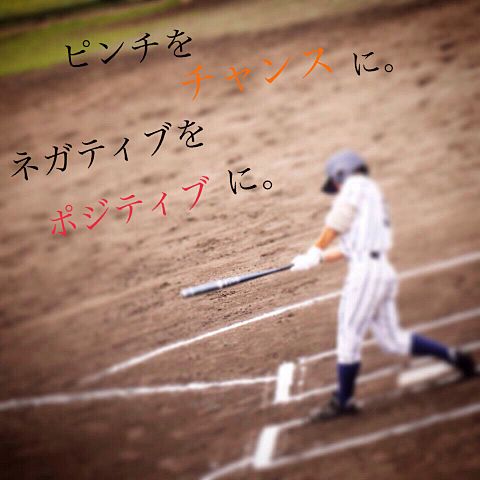 野球_SEKAI NO OWARIの画像(プリ画像)