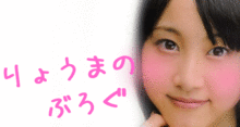 AKB48デコメ　松井玲奈　れなの画像(SKE48 デコメ 松井玲奈 れな AKB48に関連した画像)