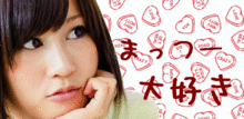 AKB48　デコメ　前田敦子　あっちゃんの画像(あっちゃん デコメに関連した画像)