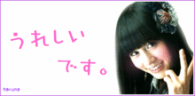 AKB48　デコメの画像(あっちゃん デコメに関連した画像)