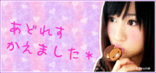 AKB48　デコメの画像(あっちゃん デコメに関連した画像)