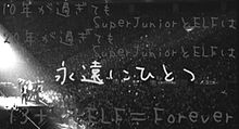 Super Junior プリ画像